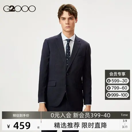 G2000男装 春夏新款经典平驳领职业通勤西装外套挺括西服职业正装图片