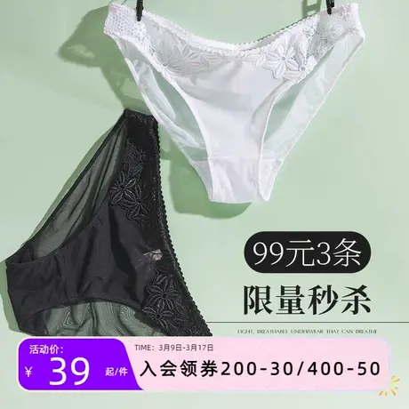【特惠99元3件】夏娃的诱惑蕾丝内裤女士性感新款纯棉档舒适中腰商品大图