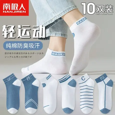 诸暨袜子男士春夏季纯棉短袜防臭吸汗透气男袜冬季低帮短筒袜船袜商品大图