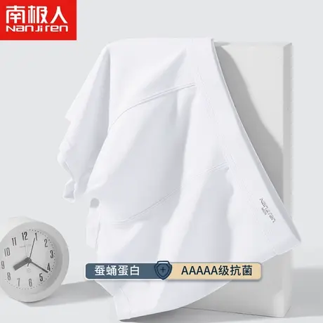 南极人男士白色内裤男桑蚕丝抗菌裆男生款纯棉平角短裤男式四角裤图片