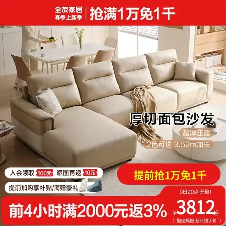 全友家居现代简约布沙发客厅家用小户型皮肤感科技布沙发111115图片