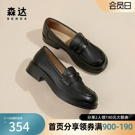 森达复古乐福鞋女2024春新商场同款黑色牛皮脚蹬通勤单鞋SYH01AA4商品大图