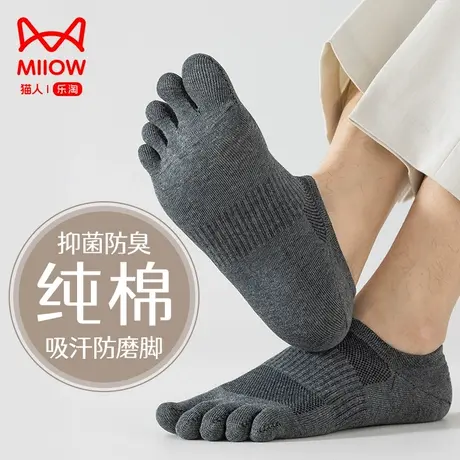 猫人五指袜子男士短袜夏季薄款纯棉防臭抑菌吸汗网眼透气分趾袜男商品大图