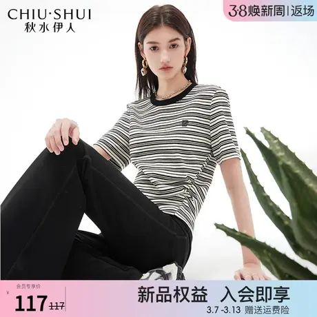 秋水伊人经典条纹撞色圆领T恤2024年夏季新款女装复古小个子上衣图片