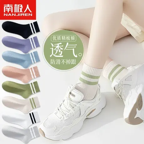 南极人袜子春秋款女纯棉中筒运动可爱条纹潮网红夏季薄款防臭长袜商品大图