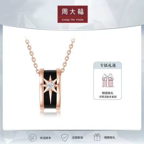 周大福时尚简约18K金镶钻石黑玛瑙项链/吊坠V116744商品大图
