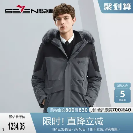 【兔毛内胆】柒牌貉子毛皮草外套男商务休闲轻奢可拆卸帽领尼克服商品大图