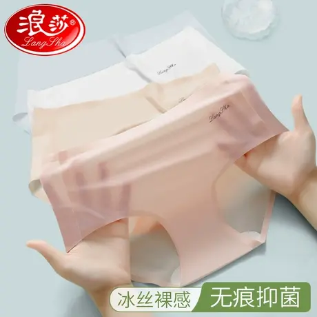 浪莎冰丝内裤女夏季薄款纯棉抗菌裆不夹臀女生中低腰无痕女士短裤商品大图