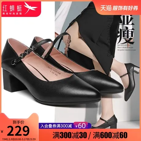 红蜻蜓女鞋2025春季新款女鞋尖头正装高跟鞋女士百搭休闲女士单鞋图片