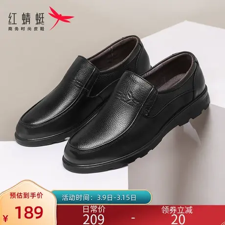 红蜻蜓真皮男鞋春秋软底爸爸款透气皮鞋男商务中老年人休闲男鞋子图片