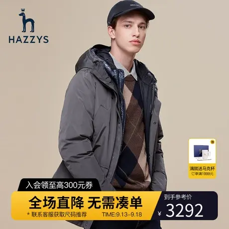 【三合一羽绒服】Hazzys哈吉斯男士连帽保暖羽绒服时尚鸭绒外套男图片