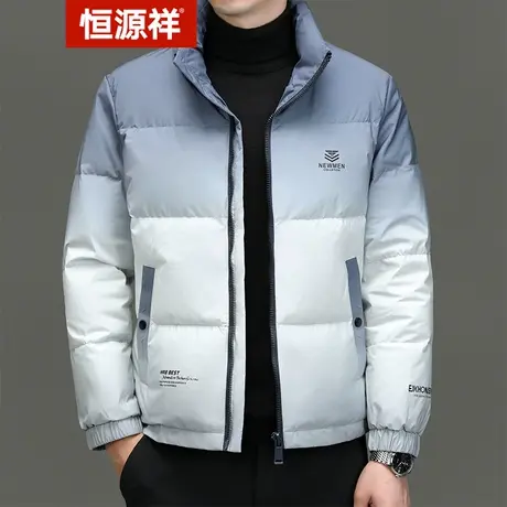 恒源祥冬季立领羽绒服男韩版渐变色防寒保暖厚鸭绒外套中年休闲图片