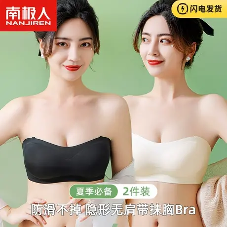 南极人无肩带内衣女无钢圈聚拢防下垂抹胸一片式无痕隐形防滑文胸图片