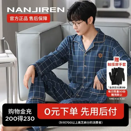 南极人男士睡衣春秋款纯棉长袖2023新款大码全棉青少年家居服套装商品大图