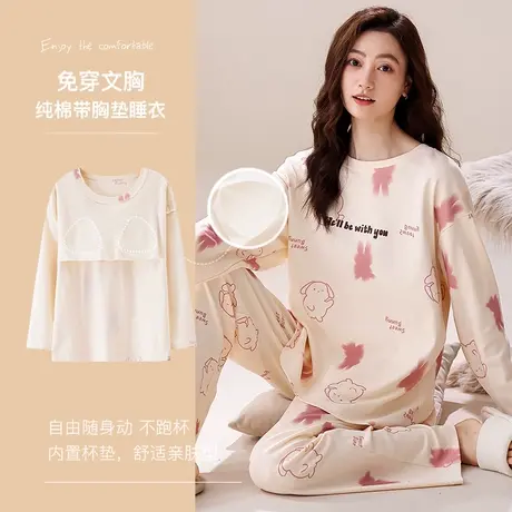 南极人睡衣女春秋款纯棉带胸垫长袖长裤可外穿家居服套装网红风秋图片
