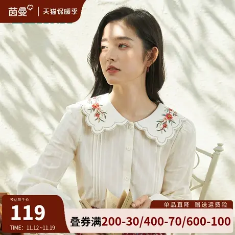 茵曼旗舰店娃娃领长袖衬衣2023秋装新款法式复古刺绣上衣小众衬衫商品大图