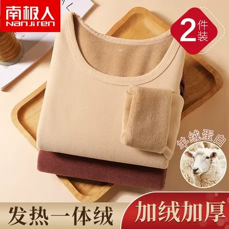 德绒保暖内衣女士加绒加厚自发热套装冬季羊羔绒大码秋衣内穿上衣图片