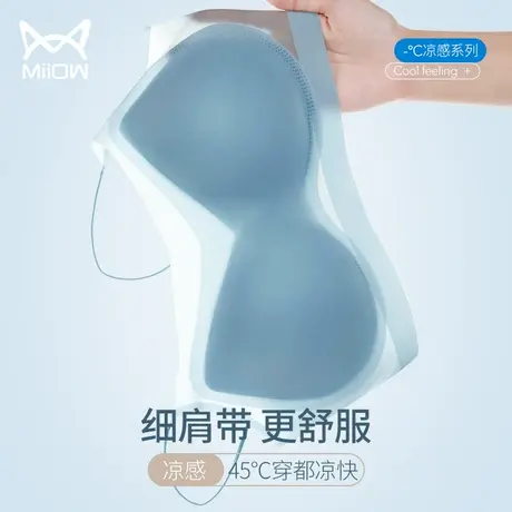 猫人无痕内衣女夏薄款细肩带冰丝美背大胸显小运动背心式文胸抹胸图片