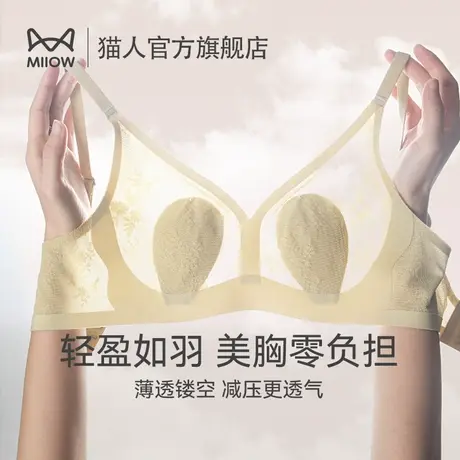 猫人大胸显小胸聚拢内衣女无钢圈夏季薄款收副乳防下垂无痕文胸罩图片