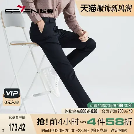【含莫代尔】柒牌休闲长裤男2022秋季新款商务通勤上班中腰直筒裤图片