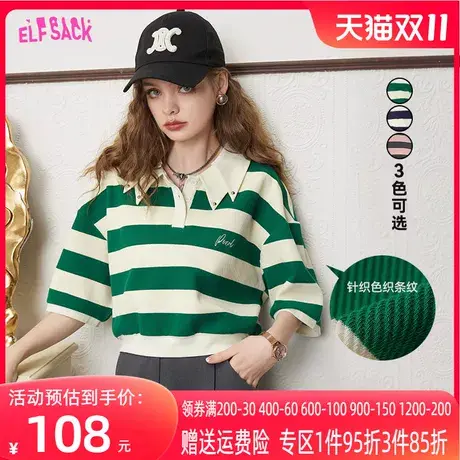 妖精的口袋短袖撞色短款polo衫女2023夏季新款小个子条纹t恤半袖图片
