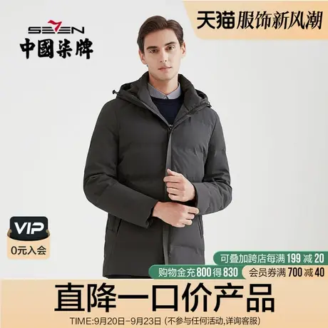 柒牌男装清仓羽绒服冬季22冬季加厚保暖防风连帽纯色百搭男士外套图片