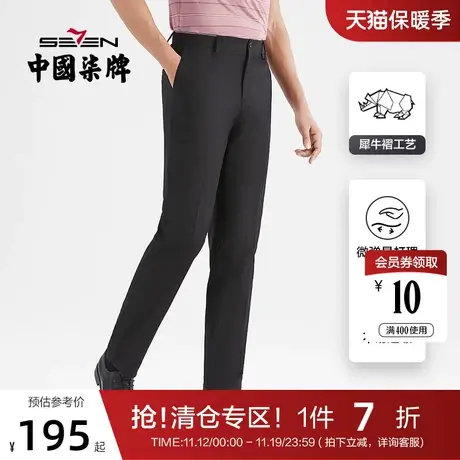 柒牌西裤男2022夏季新款商务垂坠时尚男裤中青年男士直筒长裤图片