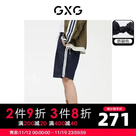 GXG男装  牛仔短裤五分裤不易褪色松紧腰明线织带 2023年夏季图片
