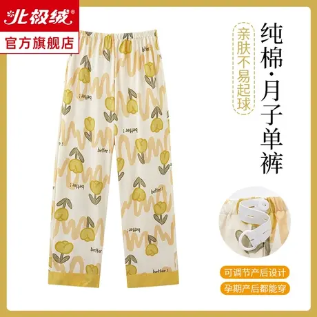 睡裤女夏季孕妇产后可调节纯棉大码宽松可外穿长裤春秋月子家居裤图片