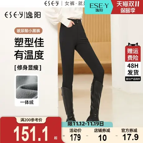 逸阳2022秋冬新款黑色薄绒打底裤女外穿高腰小脚显瘦铅笔魔术裤子商品大图