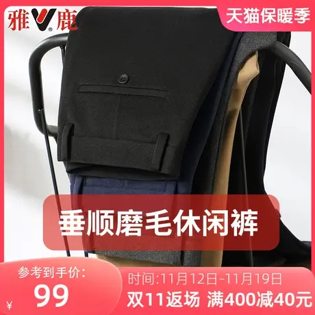雅鹿磨毛男裤中年秋冬季新款宽松休闲裤毛呢羊毛加厚保暖爸爸裤子商品大图