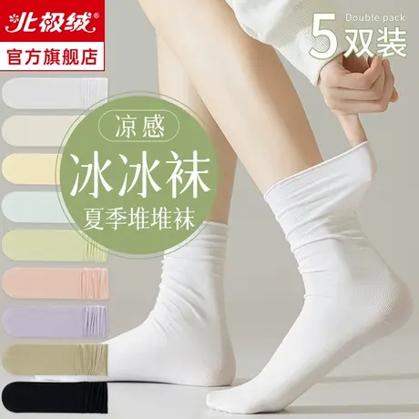 诸暨袜子女士夏季薄款堆堆袜黑白色夏天冰丝冰冰袜无骨中筒月子袜商品大图