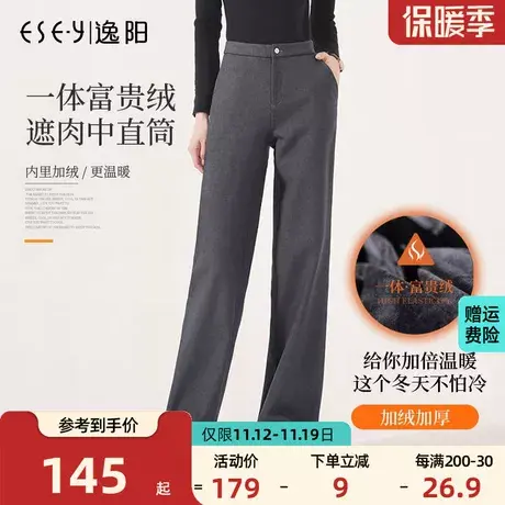 逸阳直筒裤女高腰2022冬新款加绒阔腿垂感宽松显瘦女士休闲西装裤商品大图