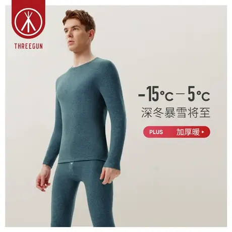 三枪保暖内衣男羊毛蚕丝中厚圆领发热保暖套女秋衣秋裤套装棉毛衫图片