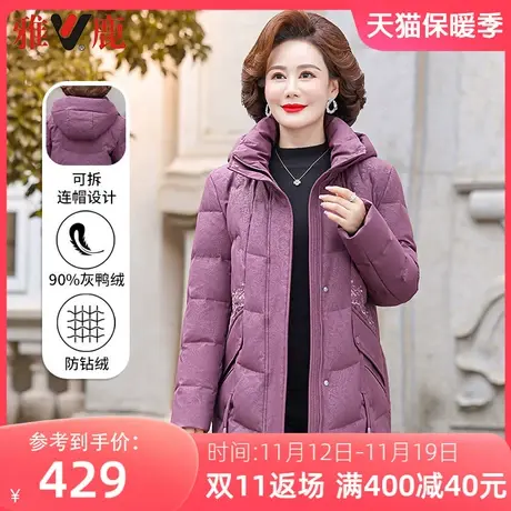 雅鹿中年妈妈装羽绒服2023冬季新款中老年女装洋气保暖中长款外套图片
