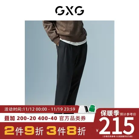 GXG男装[新尚]商场同款深灰色裤（长裤）秋季新品极简未来系列图片