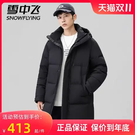 雪中飞中长款连帽羽绒服男款2023年冬季新款时尚加厚保暖青年外套图片