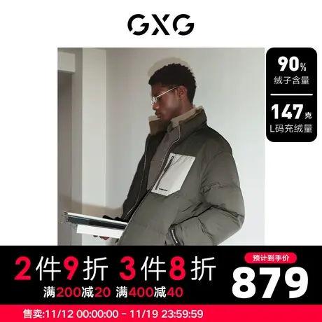 【龚俊心选】GXG男装 白鸭绒柔软保暖立领羽绒服男潮流拼袋面包服图片