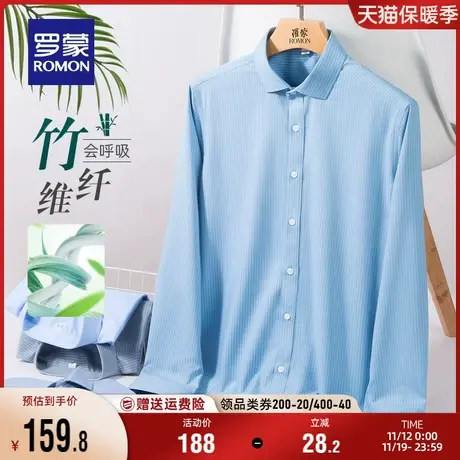 【竹纤维】罗蒙男士条纹衬衫休闲工装2023秋季新款易打理长袖衬衣商品大图