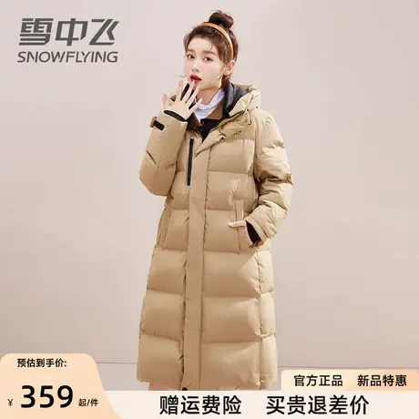 雪中飞极寒羽绒服女中长款加厚2023年新款东北防寒服冬季保暖外套图片