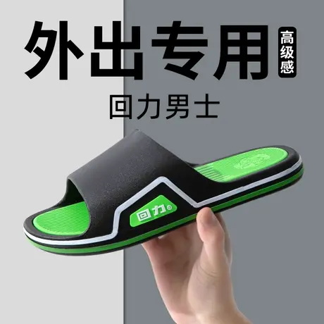 回力男士外出拖鞋2024新款防滑耐磨厚底可外穿浴室洗澡凉拖鞋夏季图片