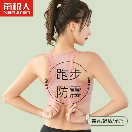运动内衣女跑步防震防下垂大胸显小胸聚拢美背心式文胸罩夏季薄款图片