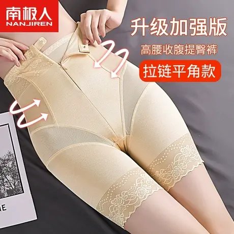 南极人女士拉链塑身裤高腰收腹提臀强力束腰产后收胯塑形平角裤薄商品大图