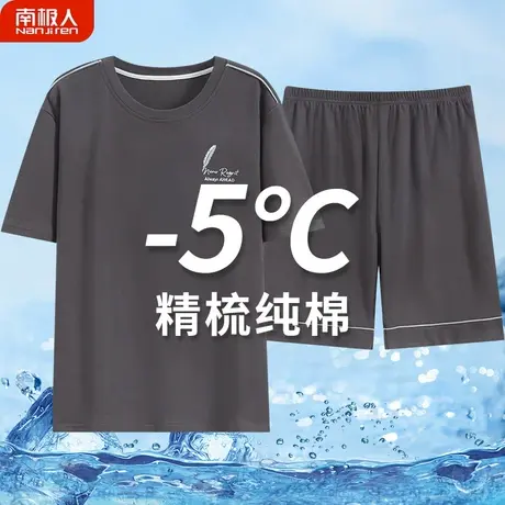 男士睡衣男款夏季纯棉夏天男式男生短袖简练家居服夏款2023年新款图片