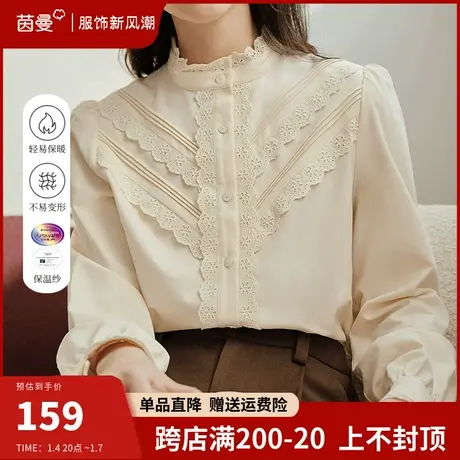 茵曼法式花边立领衬衣女2024年春季新款恒温保暖发热上衣长袖衬衫图片