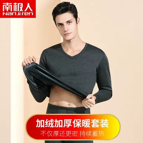 南极人保暖内衣男士加绒加厚冬季中老年男款德绒秋衣秋裤保暖套装图片