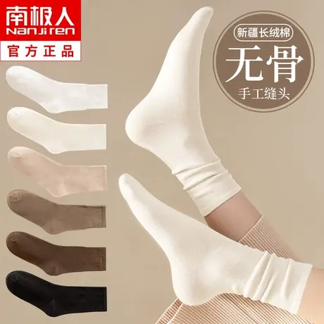 袜子女春秋季堆堆袜秋季纯棉中筒袜无骨月子袜全棉女士秋冬长筒袜商品大图