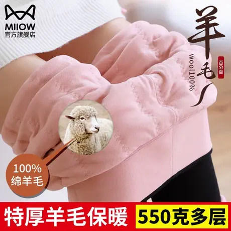 猫人加绒加厚高腰女士保暖裤棉裤打底羊毛裤秋冬季100%绵羊毛填充图片