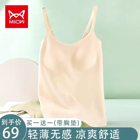 猫人背心女士吊带春夏带胸垫承托一体式美背冰丝无痕女士运动上衣图片