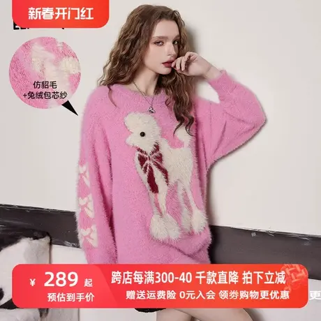妖精的口袋宽松套头圆领毛衣女2023冬季新款粉色慵懒风保暖上衣商品大图